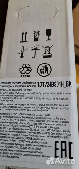 Телевизор SMART tv 24