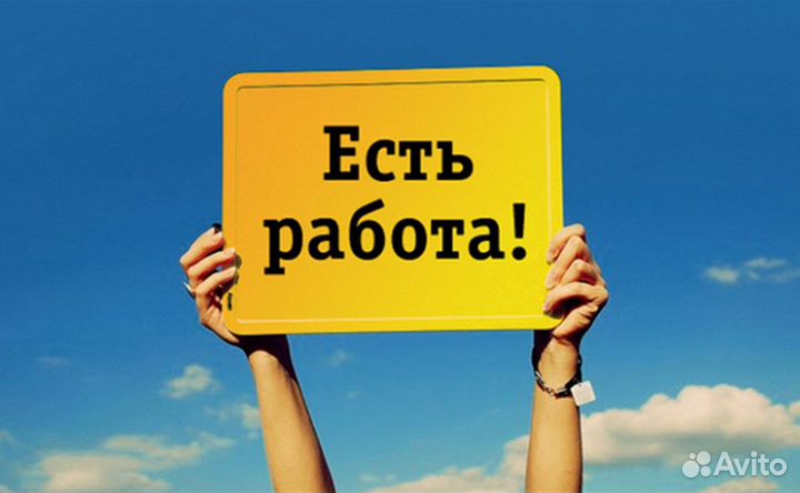 Оператор по работе с клиентами