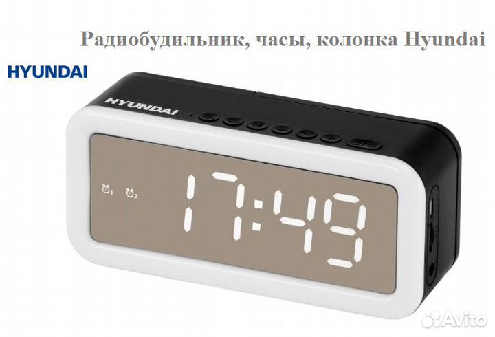 Новые Настольные часы Hyundai 3 в 1