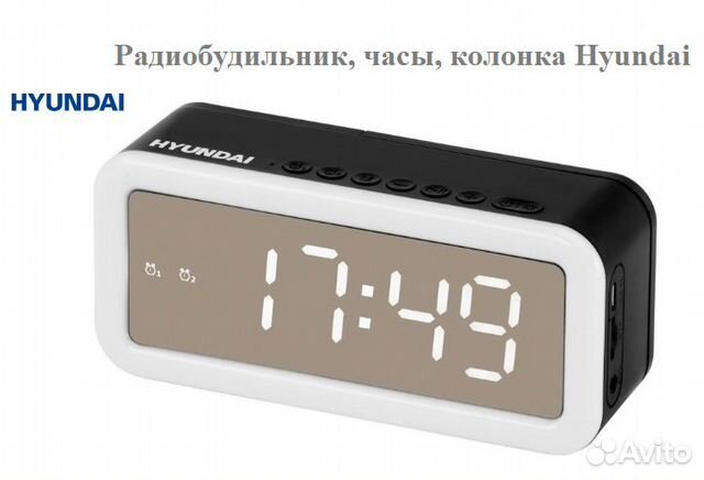 Новые Настольные часы Hyundai 3 в 1