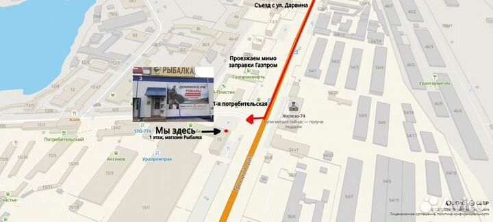 Аква 2600 слань по форме днища