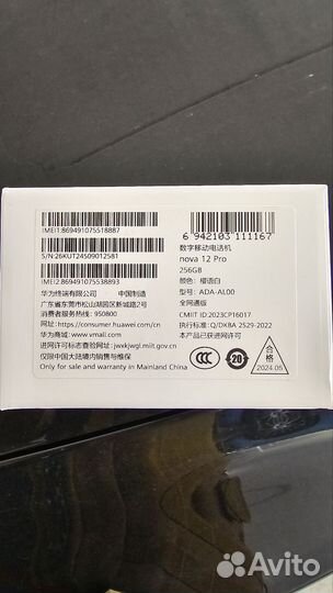 HUAWEI nova 12 Pro, 12/256 ГБ