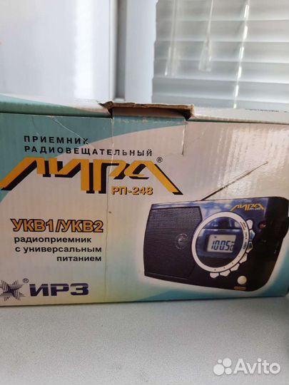 Радиоприемник Лира рп-248