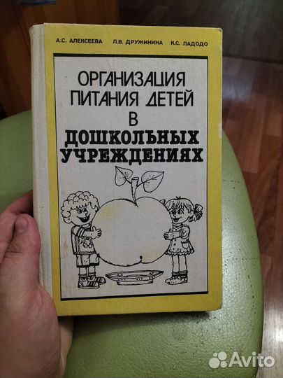 Книги детские и для воспитателей СССР