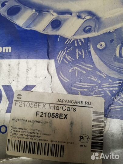 Корзина сцепления Nissan Primiera Maxima