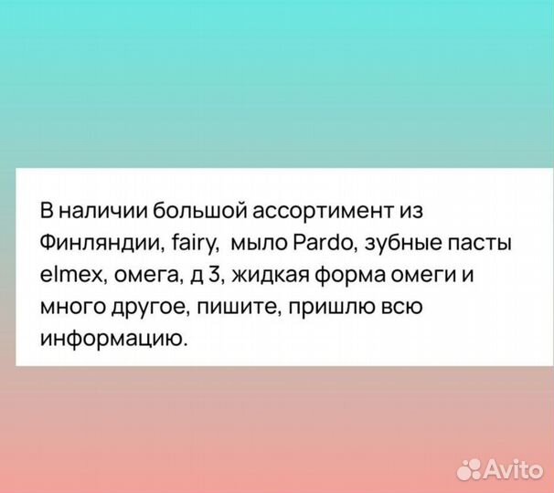 Fairy из финляндии 500 мл