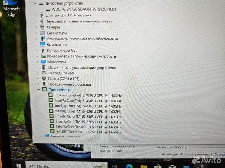 Lenovo X390 Yoga 13