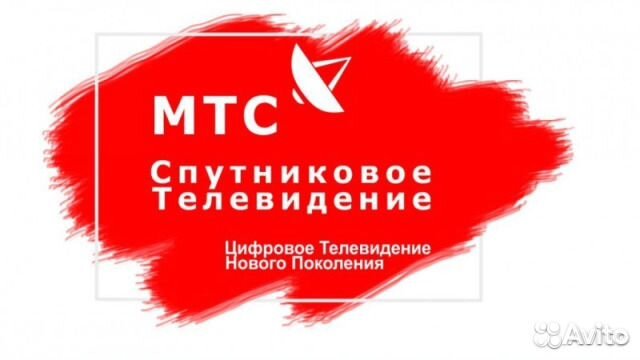 Обмен приемников на МТС TV