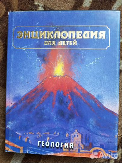 Детская энциклопедия