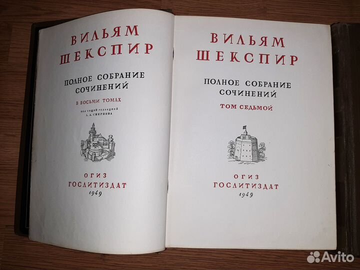 Шекспир Академия 37-49г.г. тома 6,7,8 малый тираж