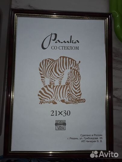 Рамки для фото 20 х 30 со стеклом
