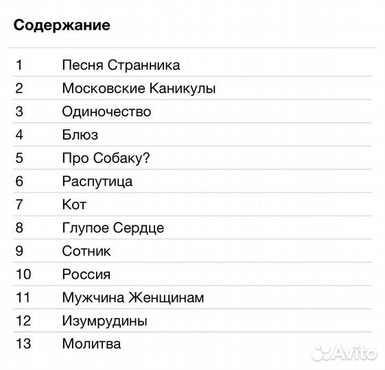 Владимир Мирза - Городской Романс CD Rus