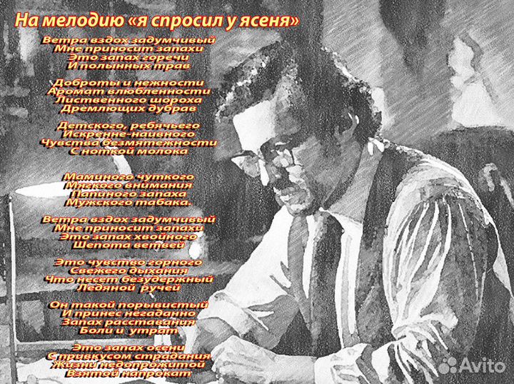 Стихи и песни на заказ, поздравления в прозе