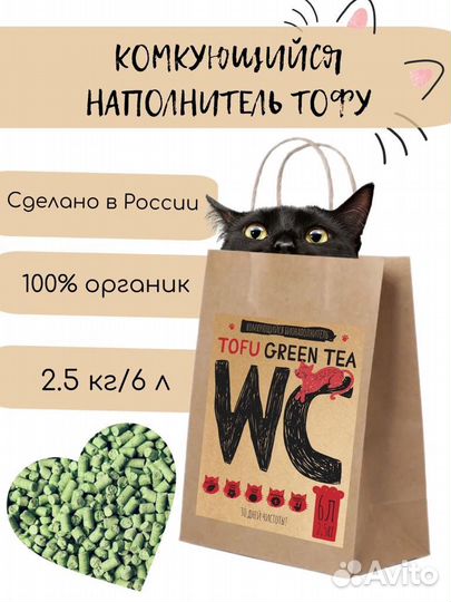 Наполнитель 6 л для кошачьего туалета комкующийся