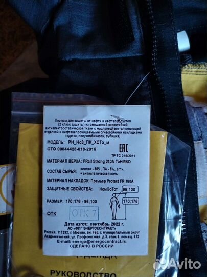 Костюм мужской рабочий летний спецодежда