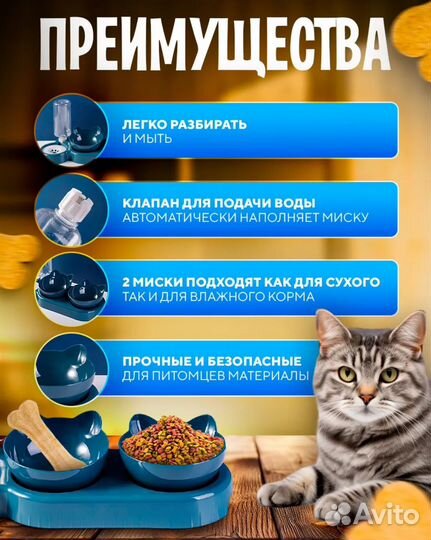 Миска для кошки /собаки
