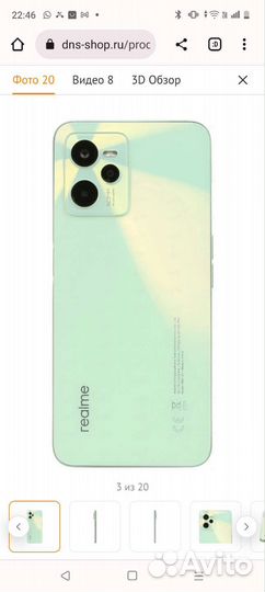 Realme с 35