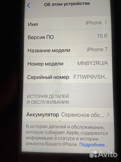 Телефон iPhone 7 32gb