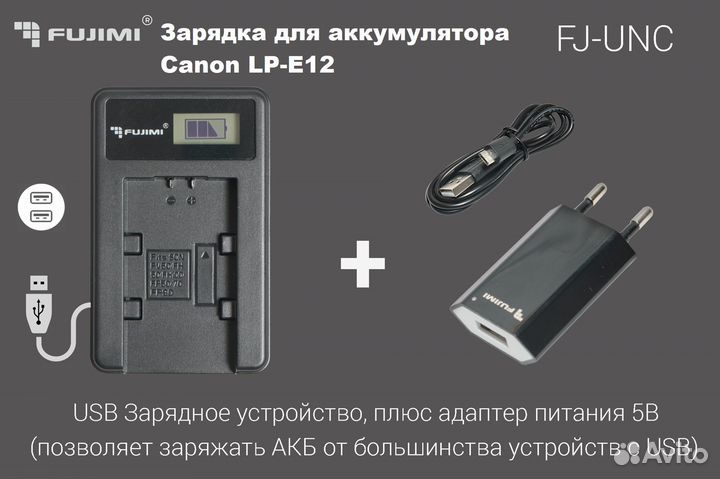 Зарядка для аккумулятора Canon LP-E12