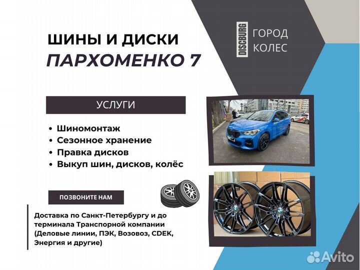 Диски на Audi Q7 R20