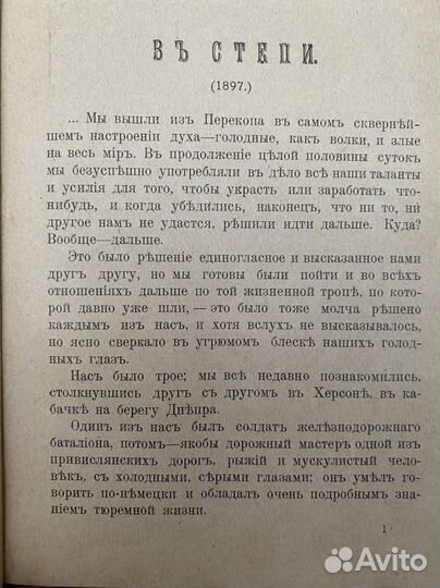 Старинная кига