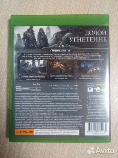 Игра для XBox One X/S - Assassin's Creed: Синдикат