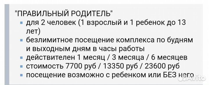 Абонемент в Нижнекамские термы