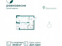 1-к. квартира, 39 м², 5/6 эт.