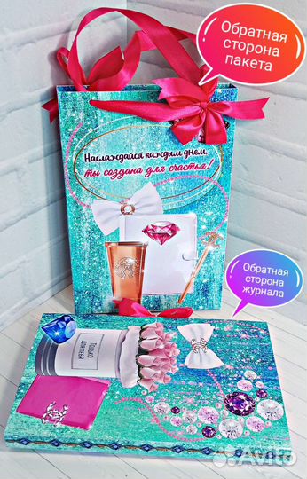 Подарок на день рождения