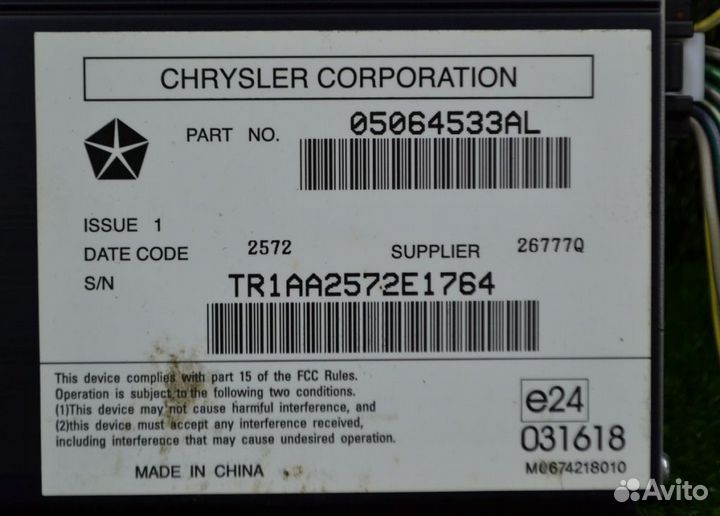 Усилитель акустический jeep Гранд Чероки 4