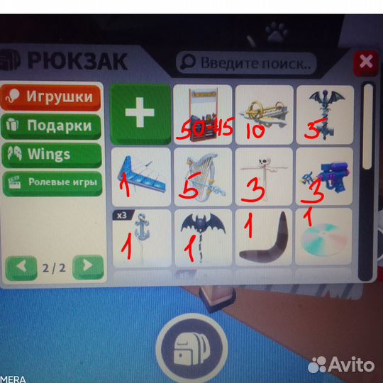 Адопт ми Петы, Adopt me pets