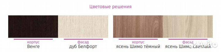 Шкаф