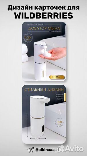 Инфографика для маркетплейсов, визитки