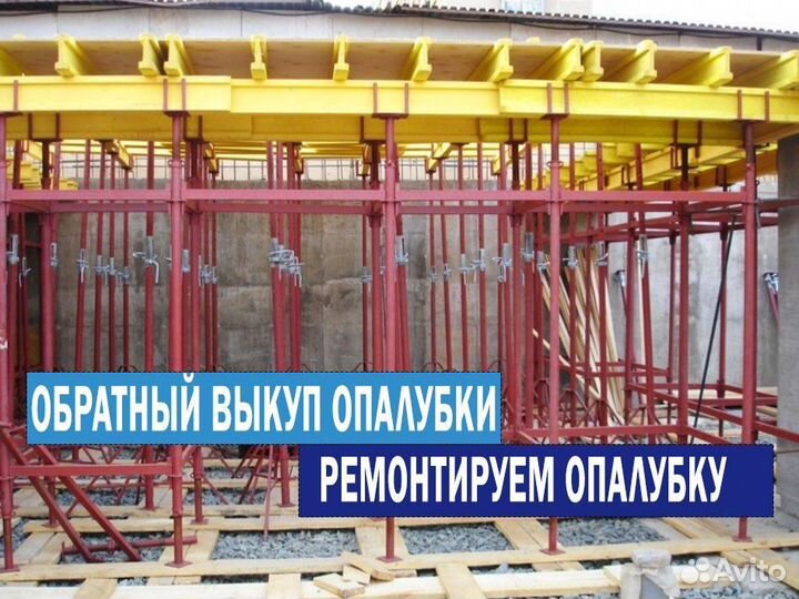 Опалубка для колонн в аренду