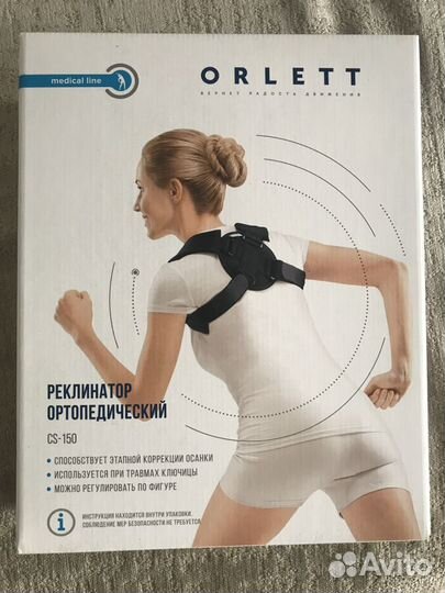 Корректор осанки