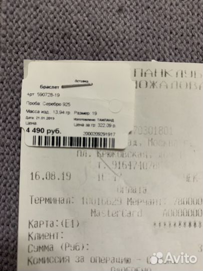Браслет + шарм Пандора