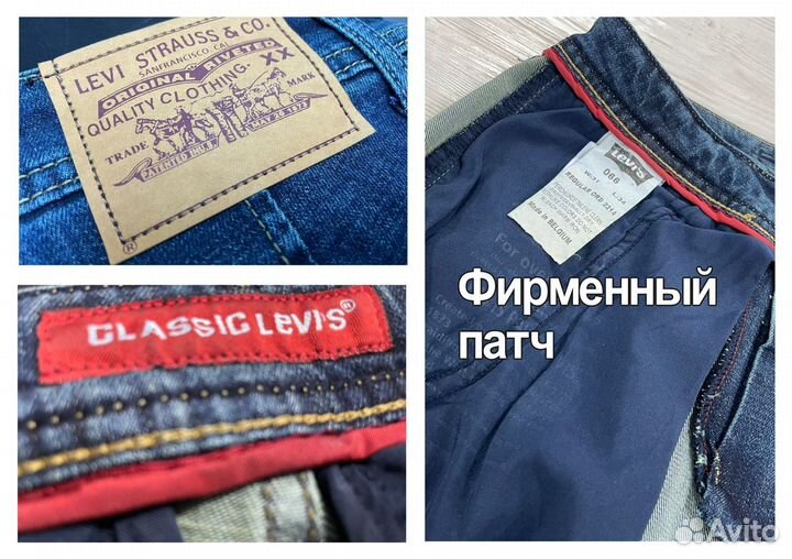 Джинсы. Levis. Косой карман. Размеры 32-40. Стрейч