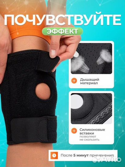 Ортопедический Бандаж на коленный сустав новый