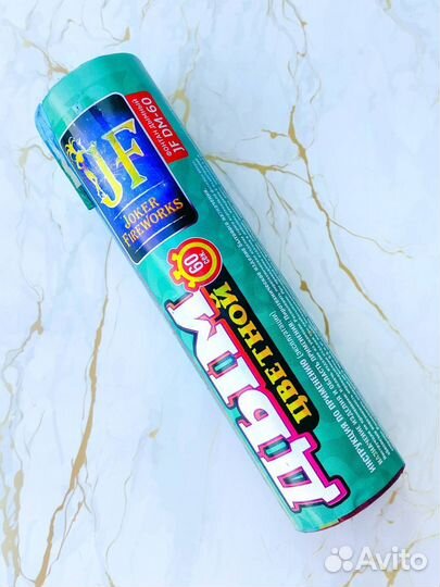 Цветной дым