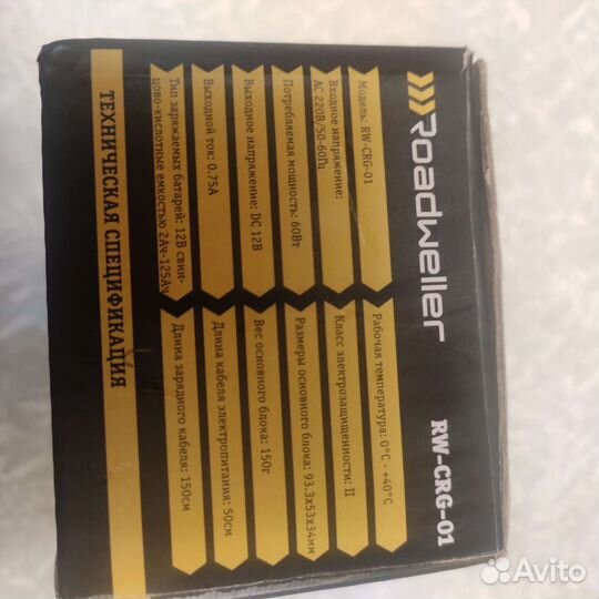 Зарядное устройство для эхолота