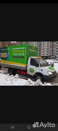 Домашний переезд