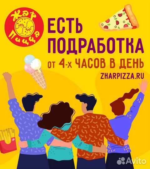 Продавец-кассир (подработка) 