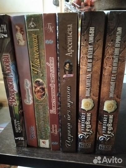 Женские любовно - исторические романы