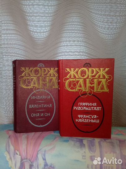 Жорж Санд