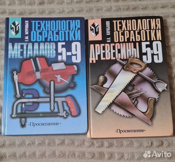 Книги по труду