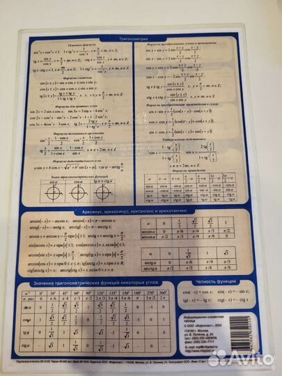 Карманный справочник егэ