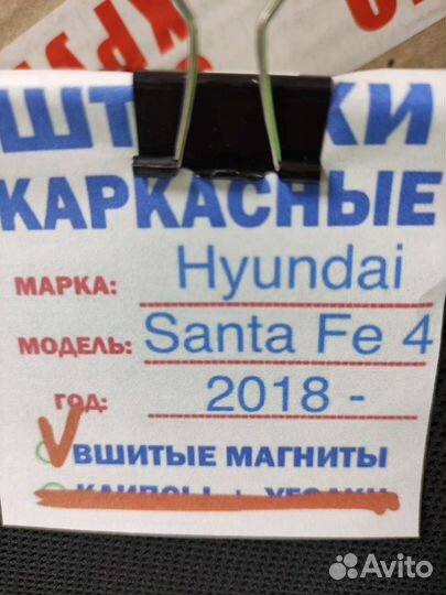 Каркасные шторки для Hyundai Santa Fe TM 4 поколен