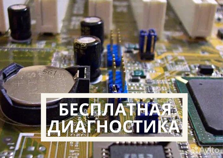 Ремонт телефонов, компютеров, ноутбуков