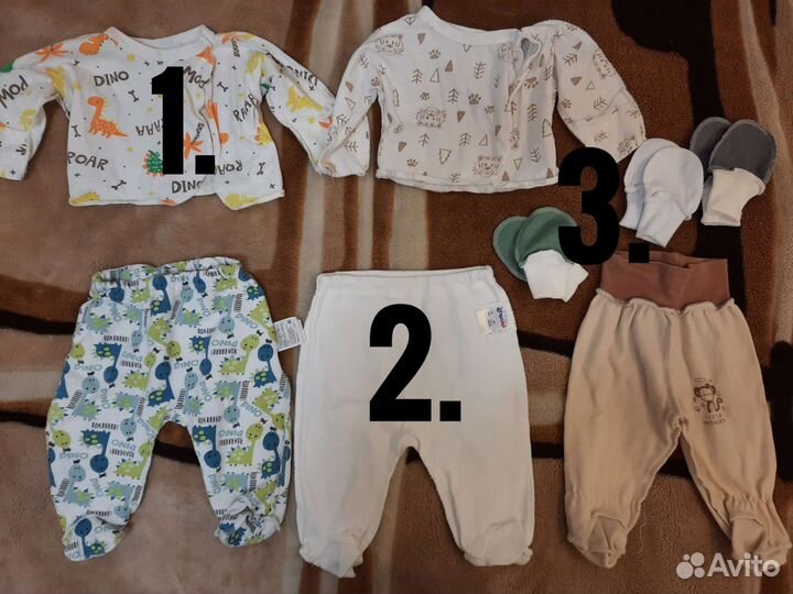 Детские вещи на мальчика