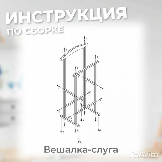 Деревянная вешалка-слуга напольная